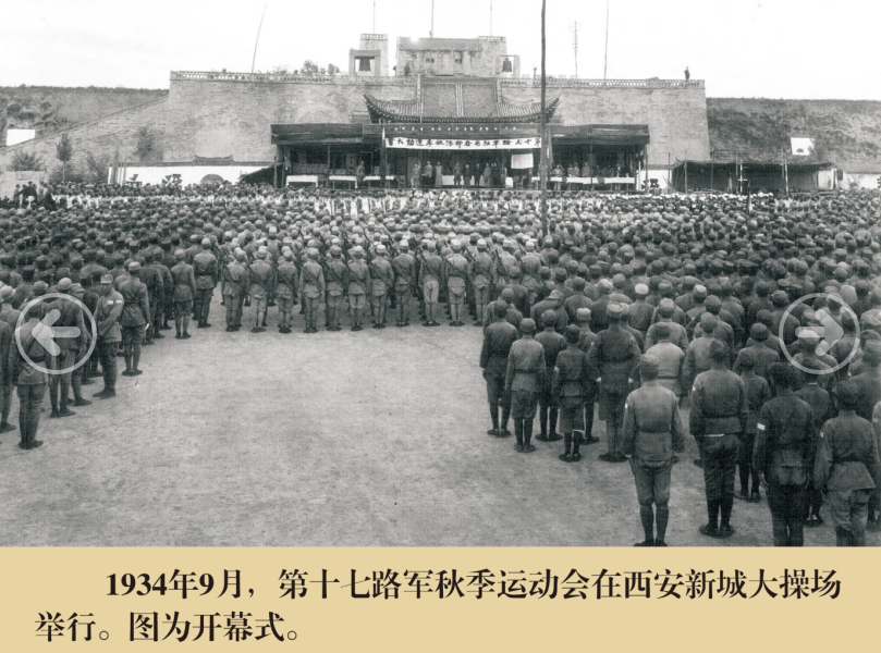 您所在位置:首页 陈列展览 古代体育第十七路军秋季运动会 上传于